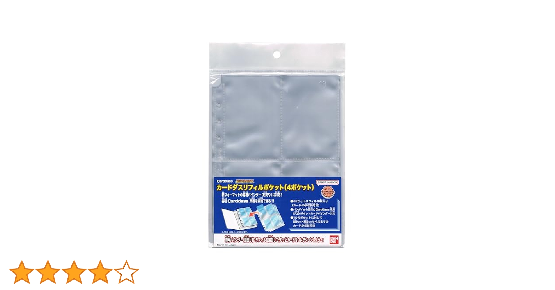 Amazon | Carddassオフィシャル4ポケットリフィル | トレカ 通販